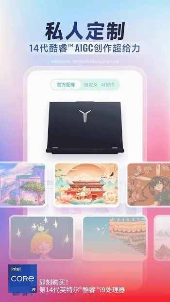 联想智选(联想科技购物平台) 联想智选(联想科技购物平台)