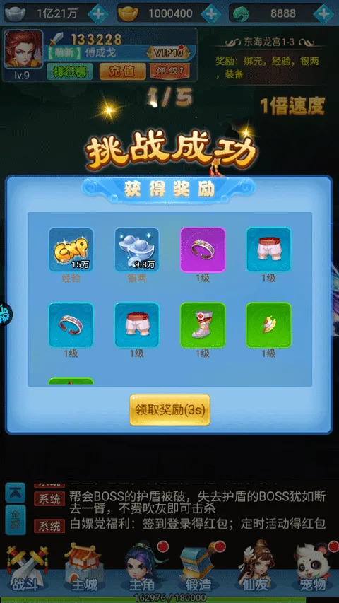 梦回仙境(仙侠角色扮演游戏) 梦回仙境(仙侠角色扮演游戏)