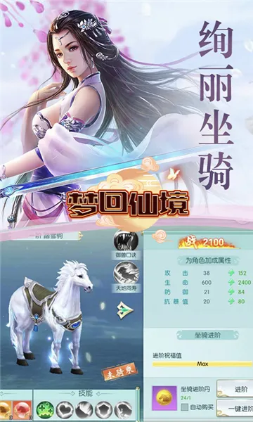 梦回仙境(仙侠角色扮演游戏) 梦回仙境(仙侠角色扮演游戏)