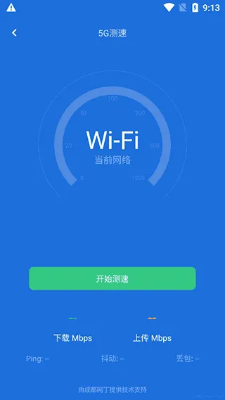 金山清理大师(手机清理工具)