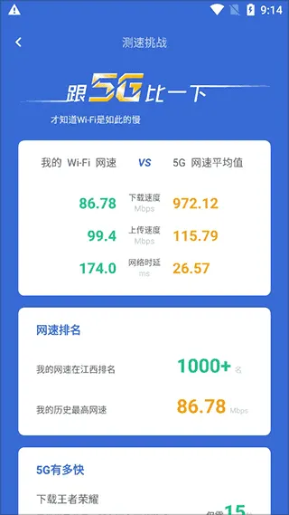 金山清理大师(手机清理工具)