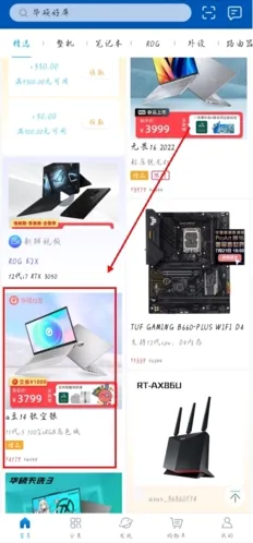 华硕商城安卓版手机版 华硕商城安卓版手机版