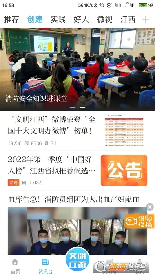 文明江西(江西新闻服务平台) 文明江西(江西新闻服务平台)