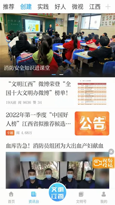 文明江西(江西新闻服务平台) 文明江西(江西新闻服务平台)