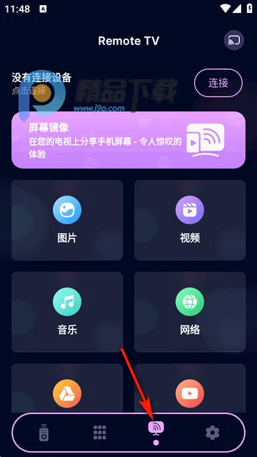 电视万能遥控器2026官方最新版本 电视万能遥控器2026官方最新版本