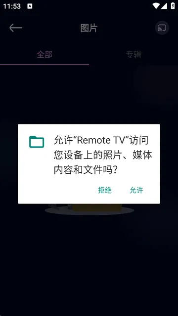 电视万能遥控器2026官方最新版本 电视万能遥控器2026官方最新版本