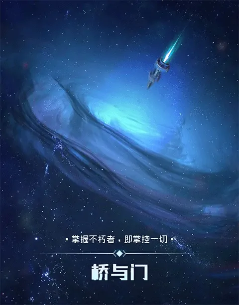 逐光启航(太空科幻手游) 逐光启航(太空科幻手游)