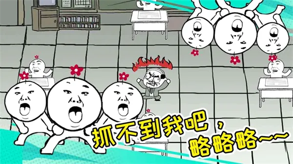 考试大作战(考场传纸条游戏) 考试大作战(考场传纸条游戏)