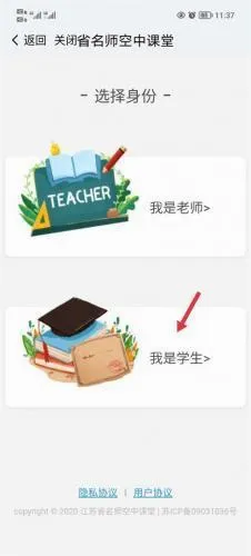 江苏中小学智慧教育(中小学教育平台)