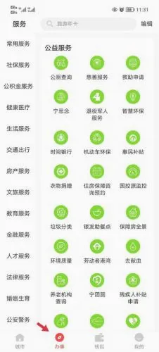 江苏中小学智慧教育(中小学教育平台)