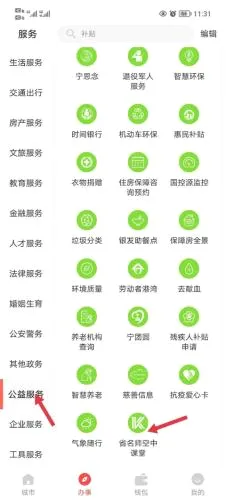 江苏中小学智慧教育(中小学教育平台)