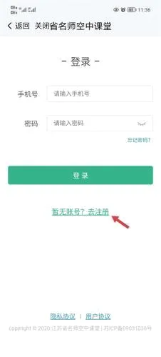 江苏中小学智慧教育(中小学教育平台)