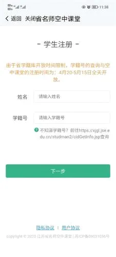 江苏中小学智慧教育(中小学教育平台) 江苏中小学智慧教育(中小学教育平台)