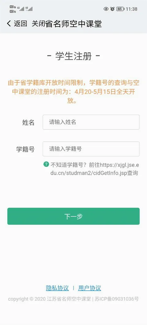 江苏中小学智慧教育(中小学教育平台) 江苏中小学智慧教育(中小学教育平台)