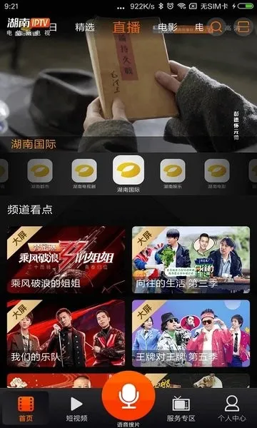 ����IPTV2026���°汾