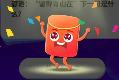 答题来赚钱(答题赚红包游戏) 答题来赚钱(答题赚红包游戏)