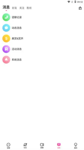 考米语音安卓版手机版 考米语音安卓版手机版