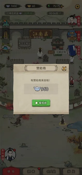聋门镖局(镖局经营游戏) 聋门镖局(镖局经营游戏)