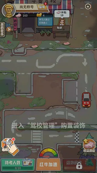 驾校模拟器安卓版手机版 驾校模拟器安卓版手机版