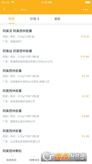 润药商城最新手机版 润药商城最新手机版