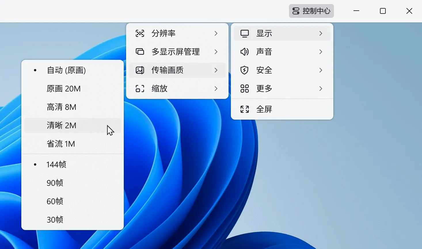 UU远程2026最新版本 UU远程2026最新版本