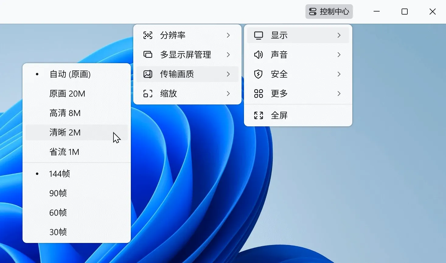 UU远程2026最新版本 UU远程2026最新版本