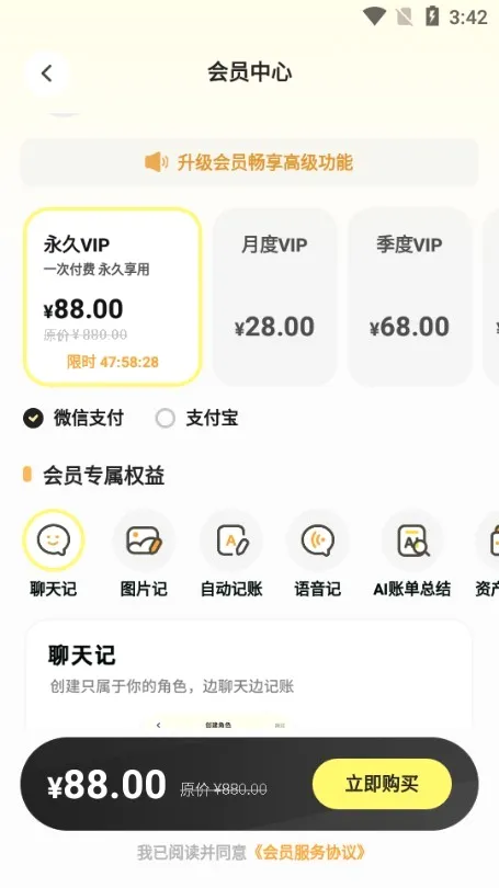 Pick记账安卓版手机版 Pick记账安卓版手机版