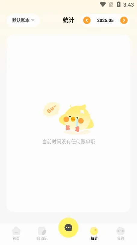 Pick记账安卓版手机版 Pick记账安卓版手机版