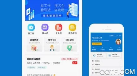 邹城人才网2026最新版本 邹城人才网2026最新版本