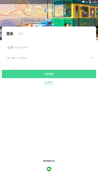 智慧罗平安卓版手机版 智慧罗平安卓版手机版