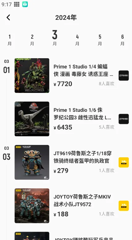模坑手办雕像潮玩最新手机版 模坑手办雕像潮玩最新手机版