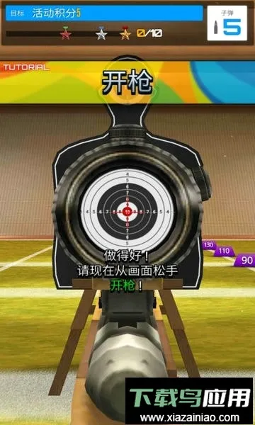 射击模拟器(射击体验游戏) 射击模拟器(射击体验游戏)