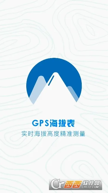 GPS海拔表安卓版手机版 GPS海拔表安卓版手机版