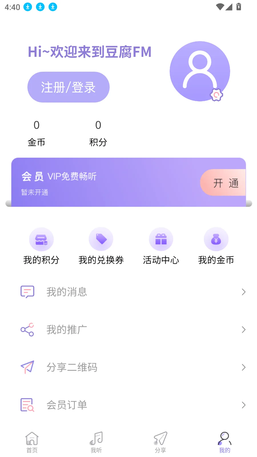 ����FM(�㲥����������)