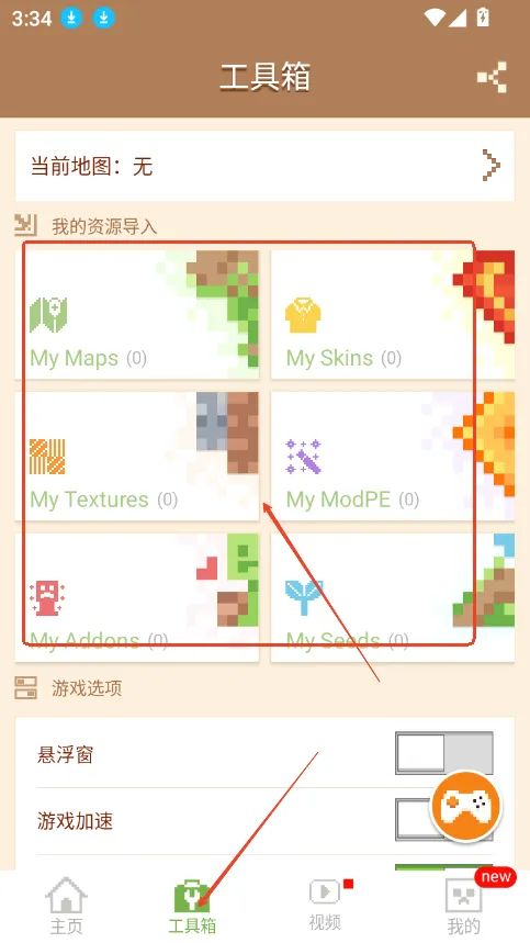 MCPE Master最新手机版 MCPE Master最新手机版