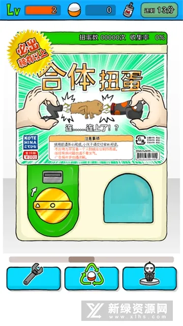 无限扭蛋2026官方最新版本 无限扭蛋2026官方最新版本