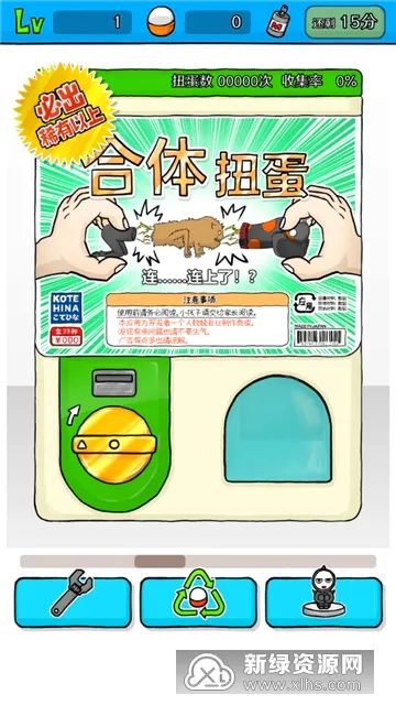 无限扭蛋2026官方最新版本 无限扭蛋2026官方最新版本