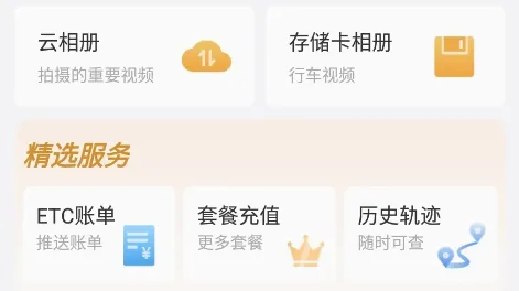 小万出行2026官方最新版本 小万出行2026官方最新版本