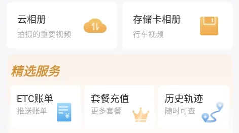 小万出行2026官方最新版本 小万出行2026官方最新版本
