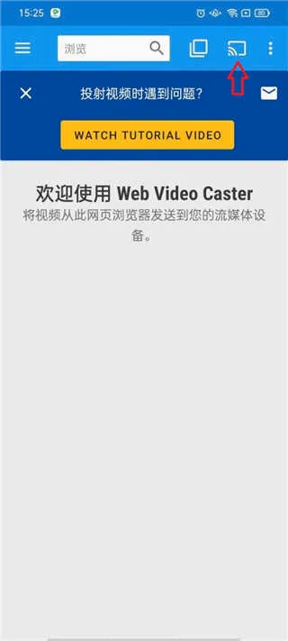 Web Video Caster(视频投屏工具) Web Video Caster(视频投屏工具)
