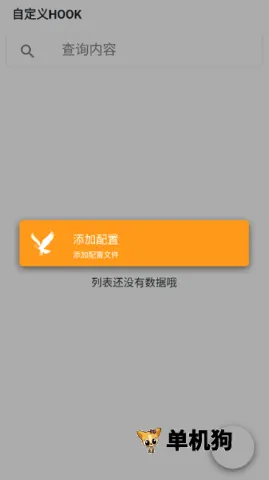 mHook��������׿���ֻ���