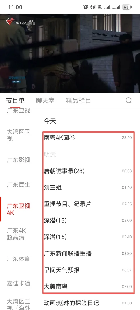 ��TV2026���°汾