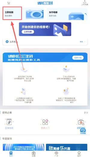 ��ʱ�����������ֻ���