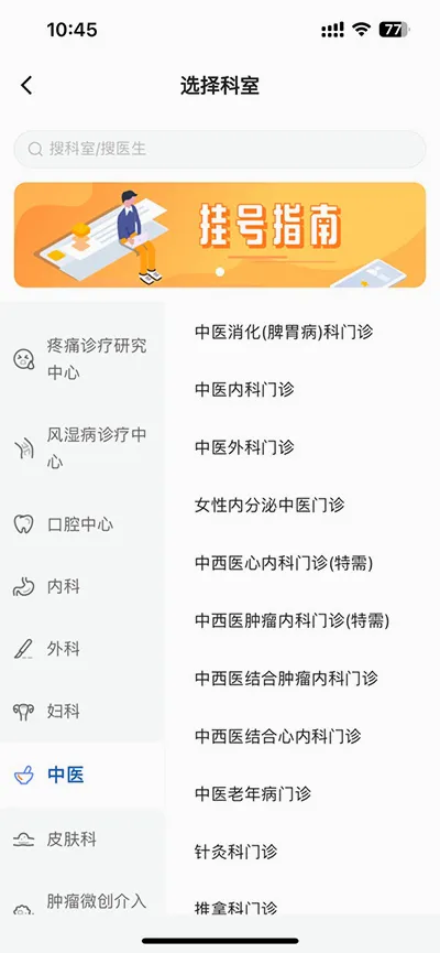 �����Ѻ�ҽԺ(ҽ�Ʒ���ƽ̨)