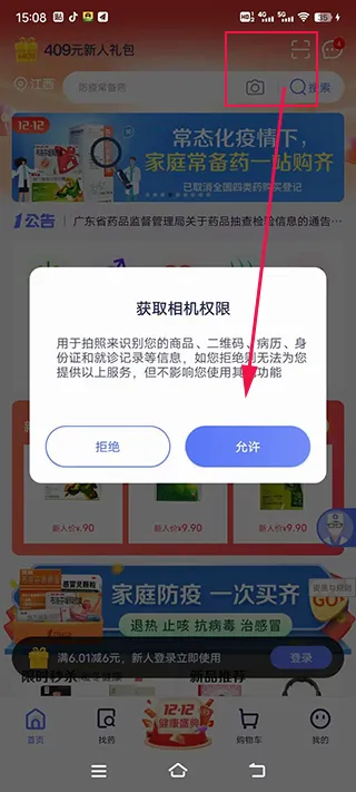 1ҩ����׿���ֻ���