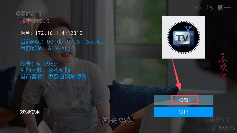 ����TV(Ӱ��ֱ������)