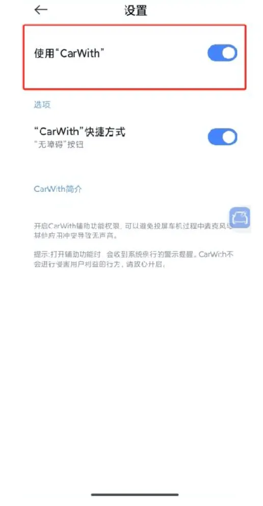 CarWith(��������Ӧ��)