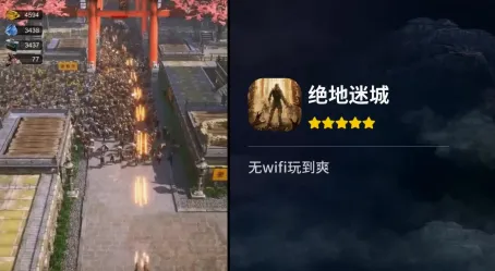 绝地迷城(末日生存游戏) 绝地迷城(末日生存游戏)