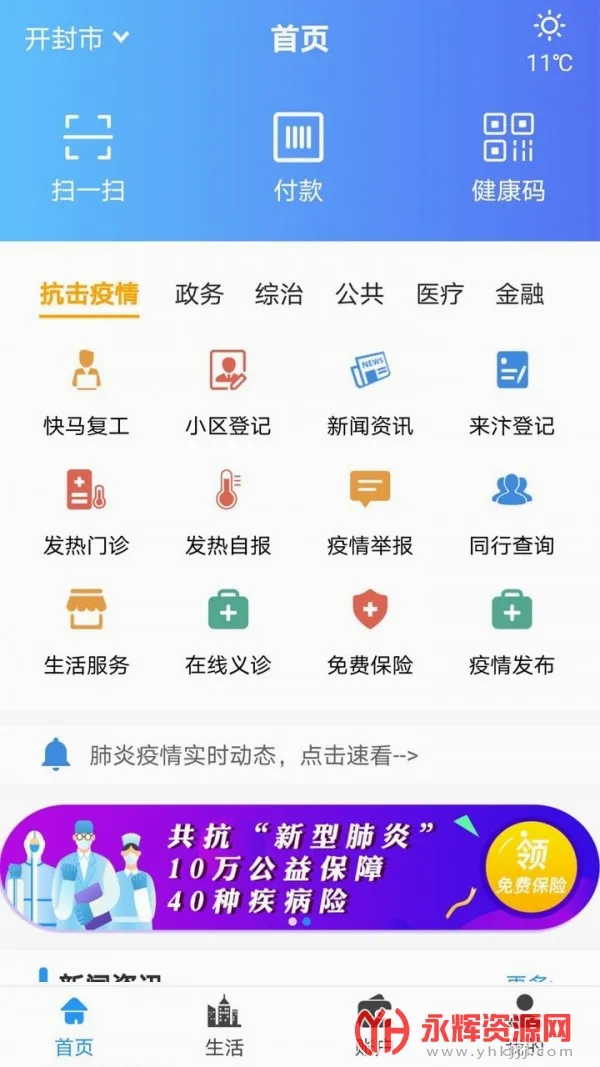 汴捷办(开封便民服务) 汴捷办(开封便民服务)
