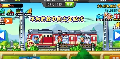 中华铁路(铁路模拟经营游戏) 中华铁路(铁路模拟经营游戏)